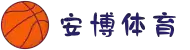 安博体育-安博体育官方网站-ANBO SPORTS